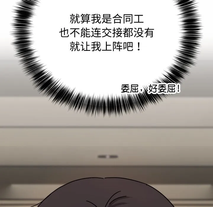 难言之秘-第1话 - 图片 29