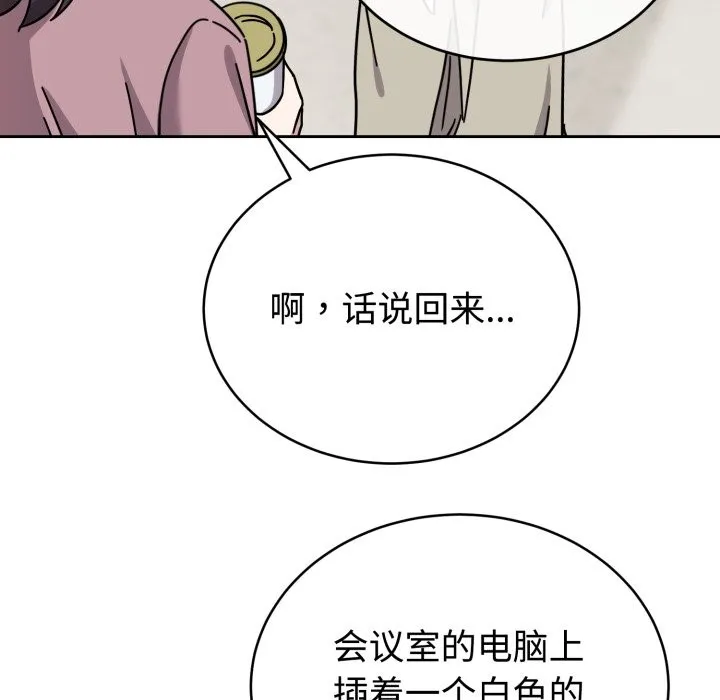 难言之秘-第1话 - 图片 37