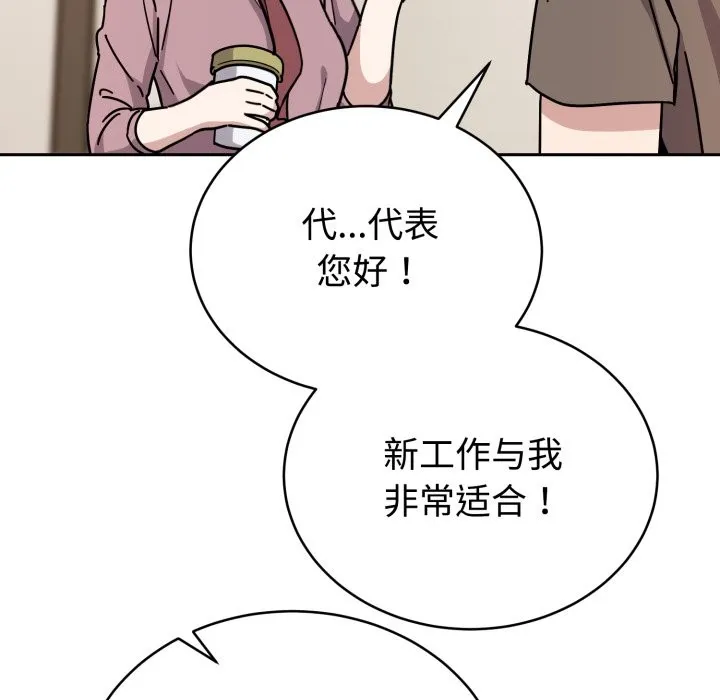 难言之秘-第1话 - 图片 34