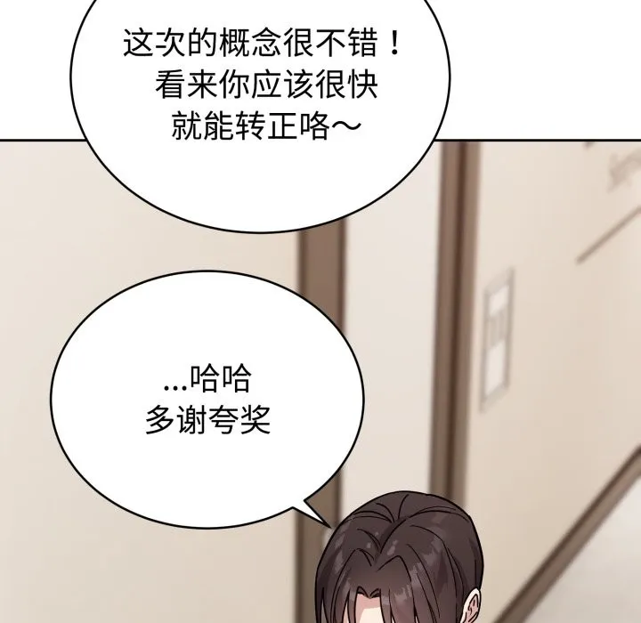 難言之秘第1話