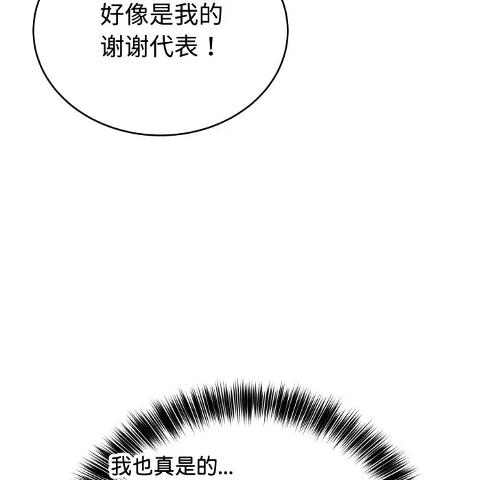 難言之秘第1話