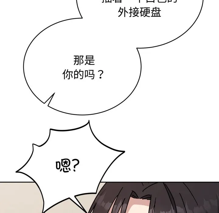 难言之秘-第1话 - 图片 38
