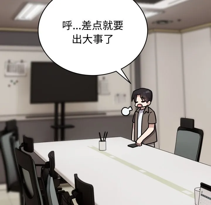 難言之秘第1話