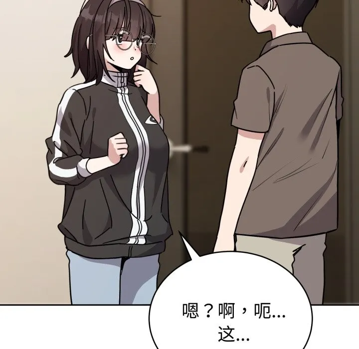 难言之秘-第1话 - 图片 57