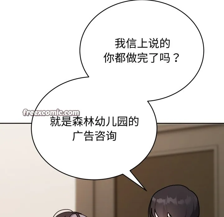 難言之秘第1話