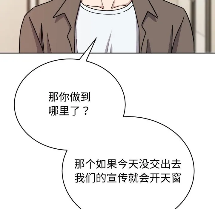 难言之秘-第1话 - 图片 62