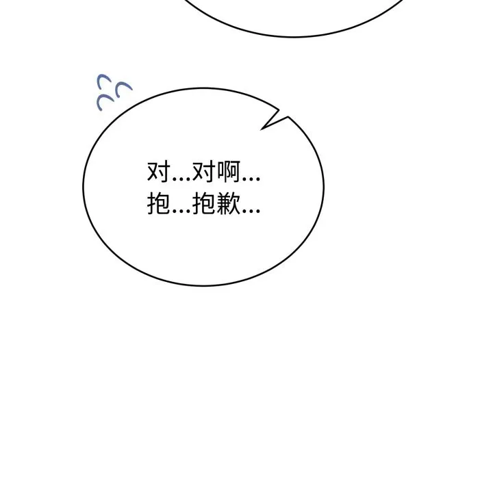 难言之秘-第1话 - 图片 63