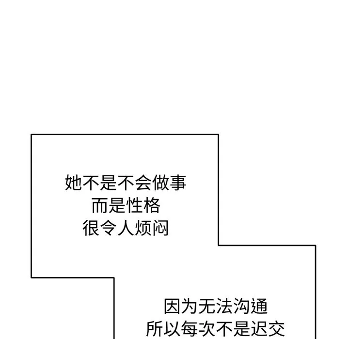难言之秘-第1话 - 图片 64