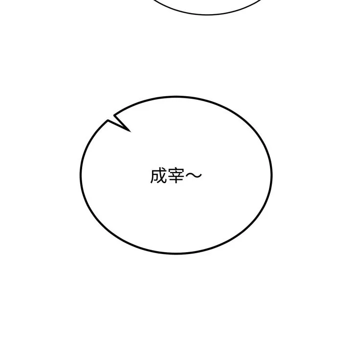 难言之秘-第1话 - 图片 69