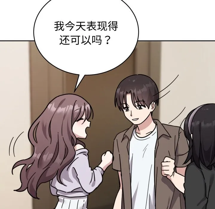 難言之秘第1話