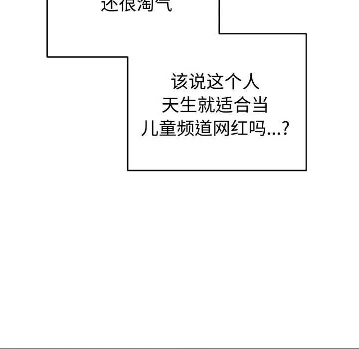 难言之秘-第1话 - 图片 78