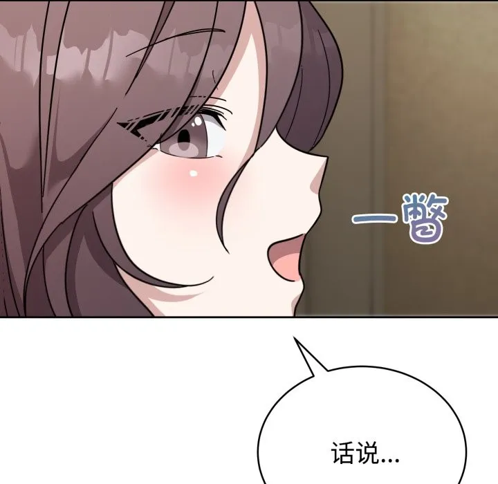 难言之秘-第1话 - 图片 79