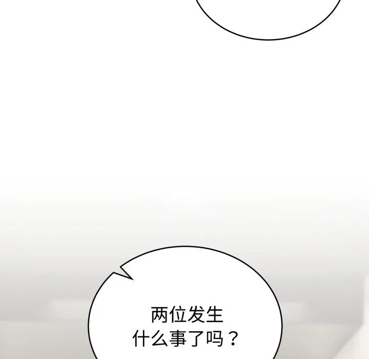 难言之秘-第1话 - 图片 80