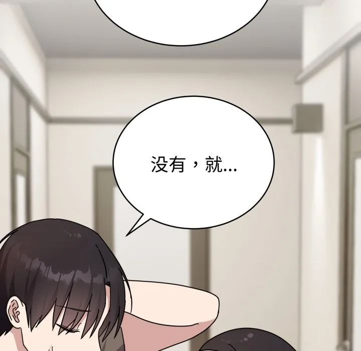 难言之秘-第1话 - 图片 81