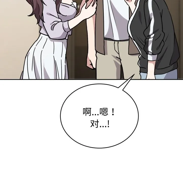 難言之秘第1話