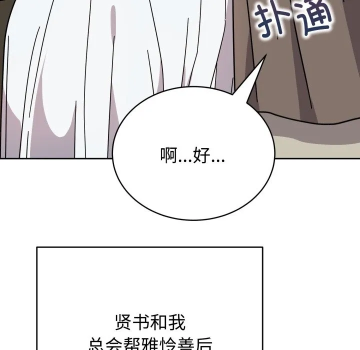 難言之秘第1話