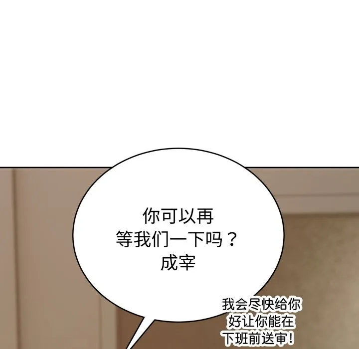 难言之秘-第1话 - 图片 89