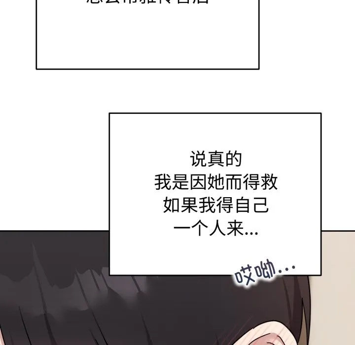 難言之秘第1話