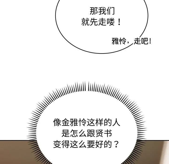 难言之秘-第1话 - 图片 105