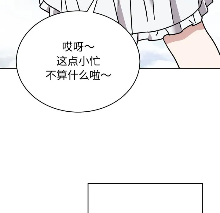 难言之秘-第1话 - 图片 103