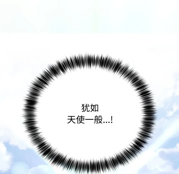 难言之秘-第1话 - 图片 100