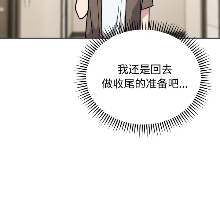 难言之秘-第1话 - 图片 109