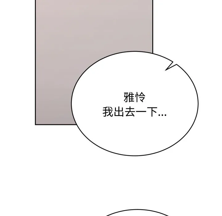 难言之秘-第1话 - 图片 113