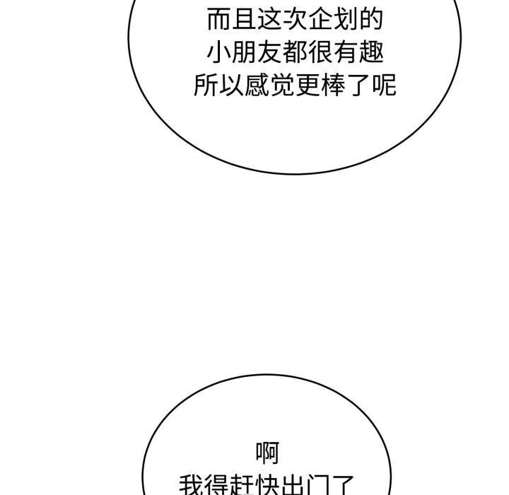 难言之秘-第1话 - 图片 118