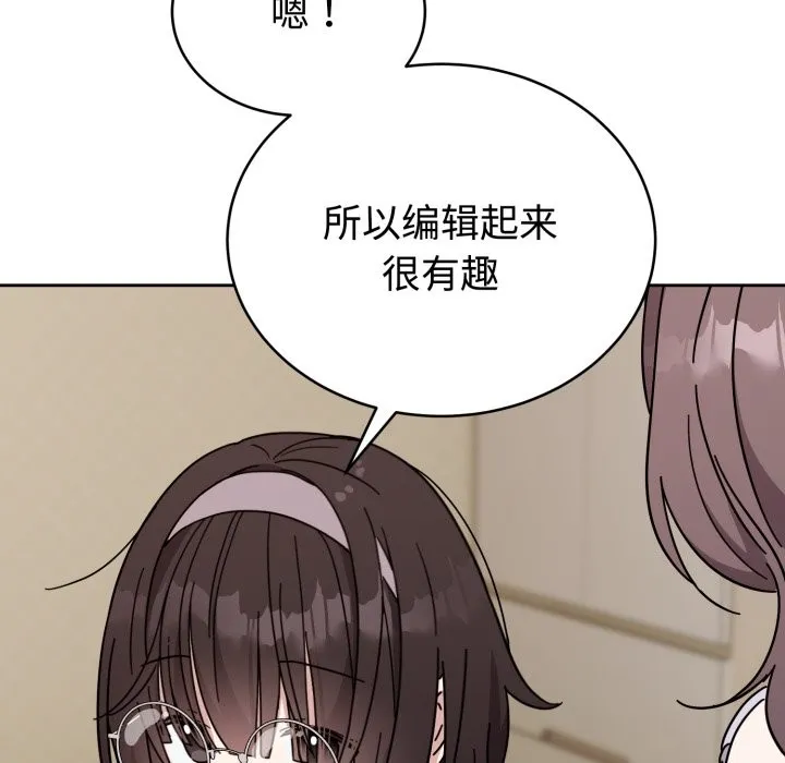 难言之秘-第1话 - 图片 116