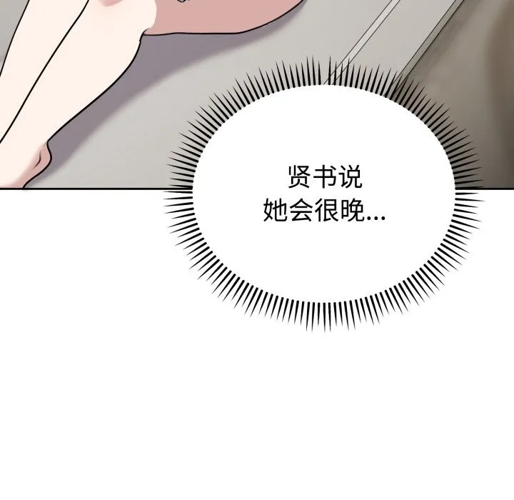 難言之秘第1話
