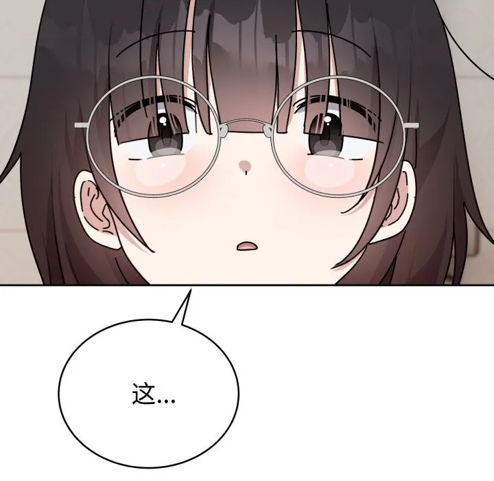 難言之秘第1話