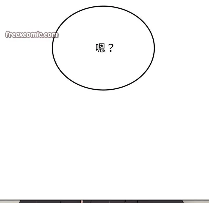难言之秘-第1话 - 图片 140