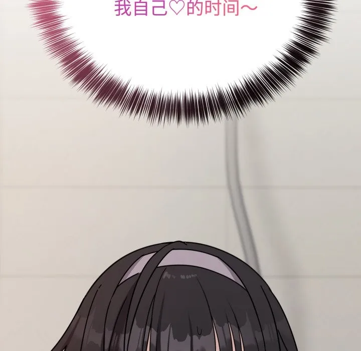 難言之秘第1話