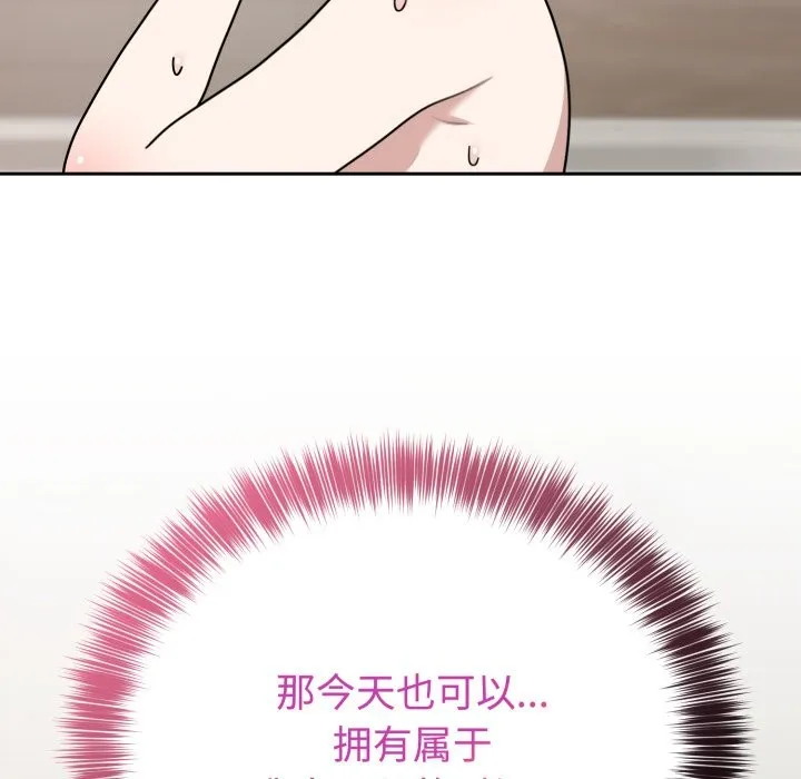 難言之秘第1話