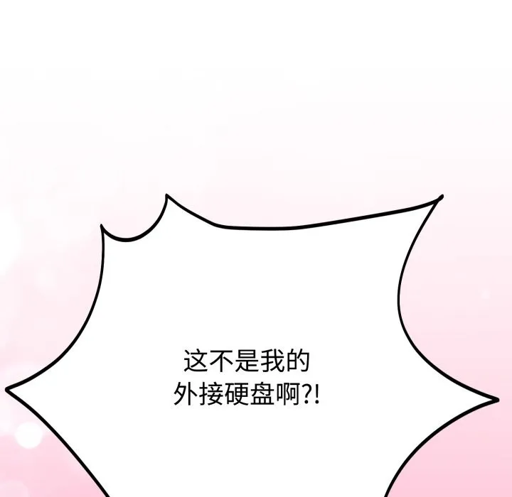 难言之秘-第1话 - 图片 142