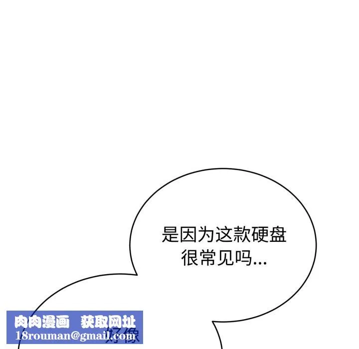 难言之秘-第1话 - 图片 147