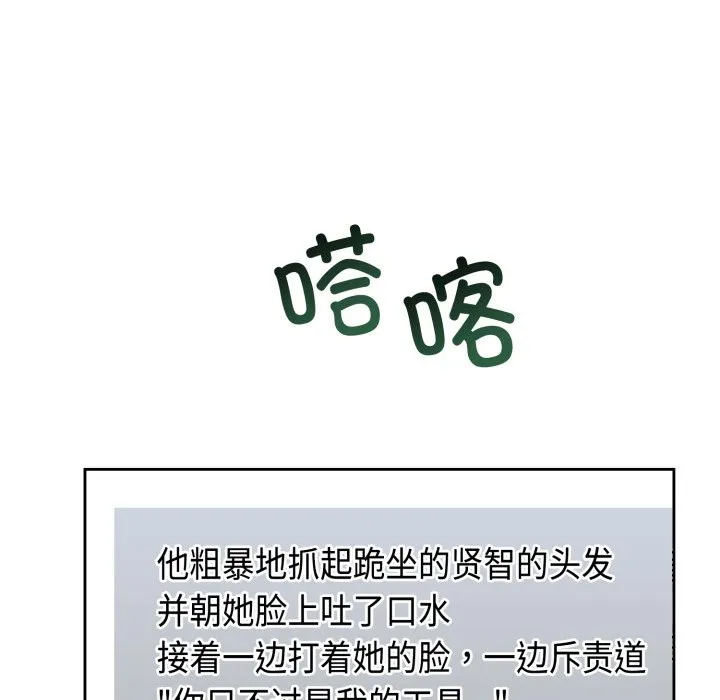 难言之秘-第1话 - 图片 161