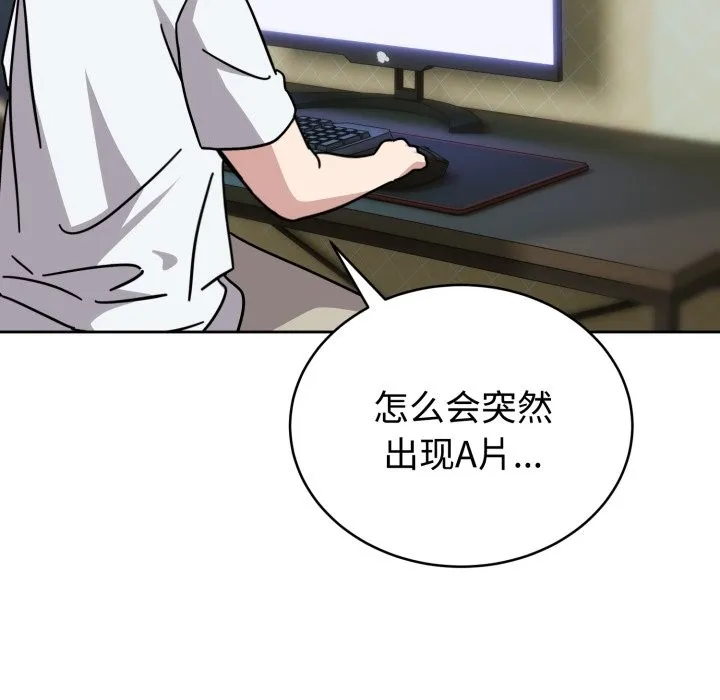 難言之秘第1話