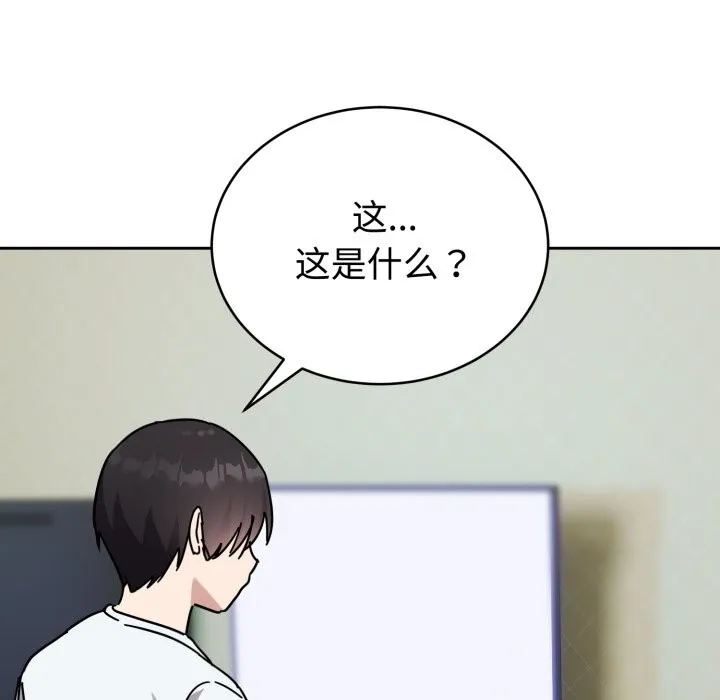 难言之秘-第1话 - 图片 158