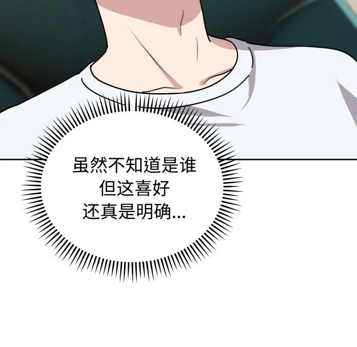 難言之秘第1話