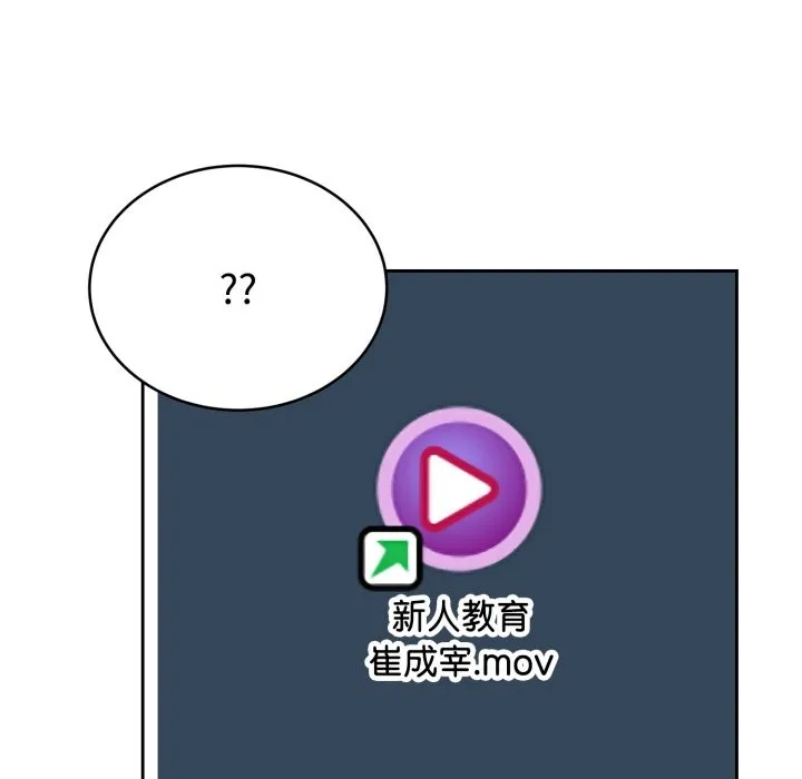 难言之秘-第1话 - 图片 165