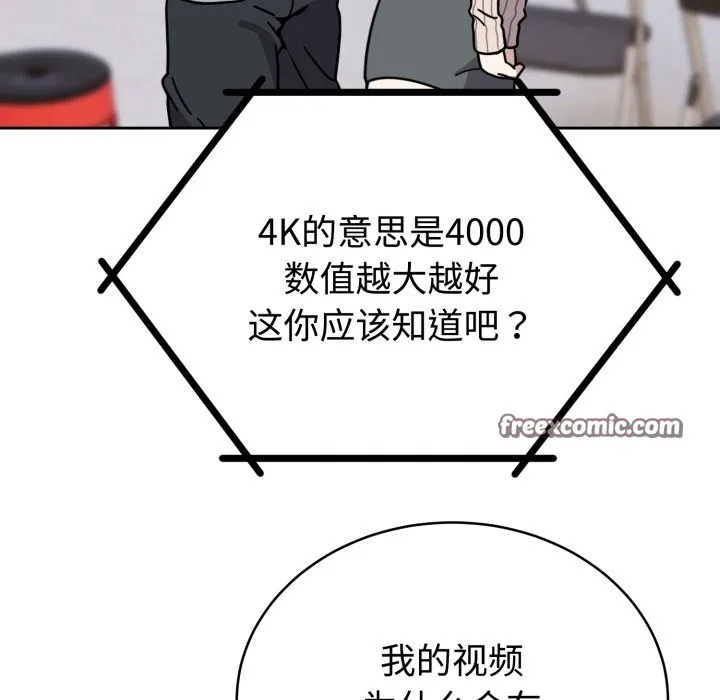 难言之秘-第1话 - 图片 168