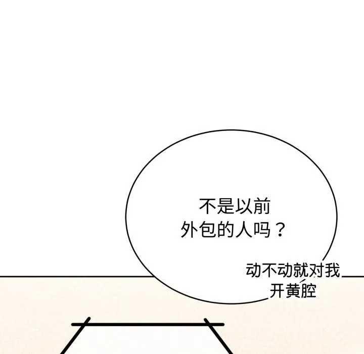 難言之秘第1話
