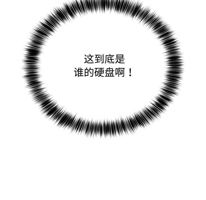 难言之秘-第1话 - 图片 178