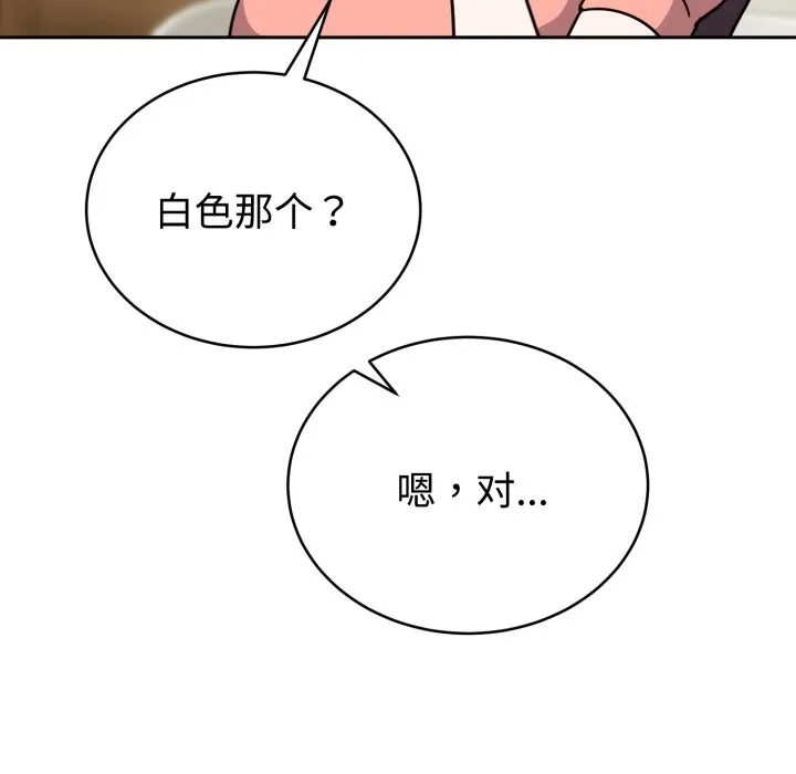 难言之秘-第1话 - 图片 190