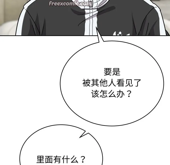 難言之秘第1話