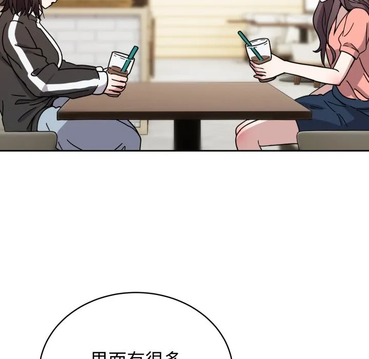 難言之秘第1話