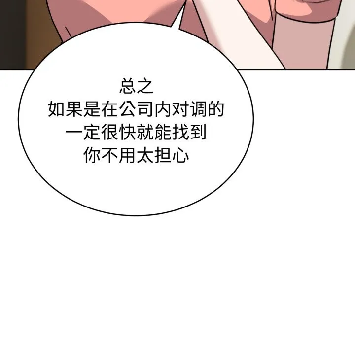 难言之秘-第1话 - 图片 201