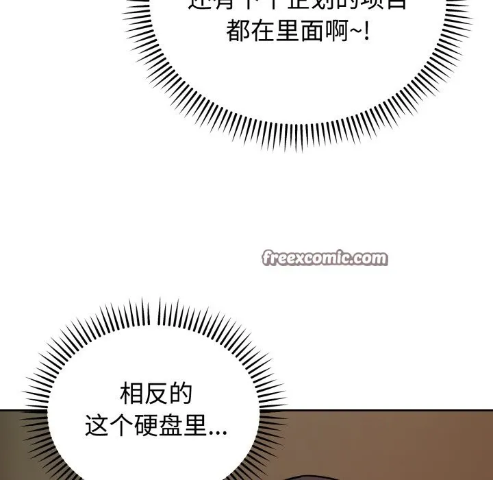 难言之秘-第1话 - 图片 210