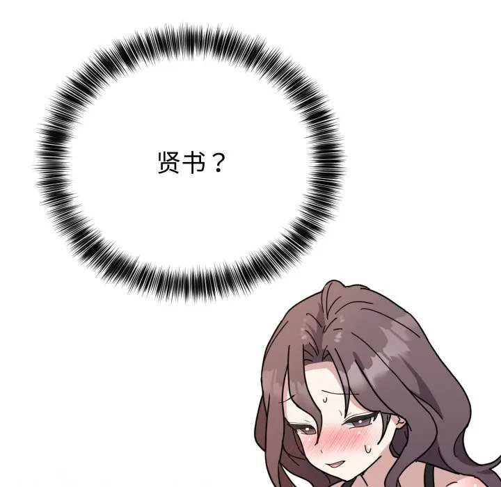 難言之秘第1話
